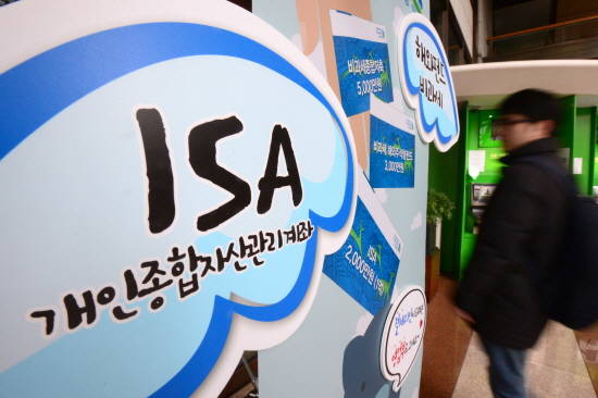 13일 서울 종로의 한 은행 영업점 앞에 개인종합자산관리계좌(ISA)를 알리는 광고판이 놓여져 있다. ⓒ 뉴스1