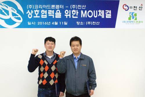 천산개발 이미지