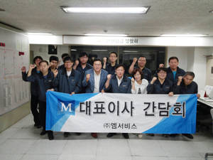 엠서비스가 신사업을 계속해서 추진할 수 있는 이유는 10개 계열사를 운영하고 있는 엠제이그룹의 저력과 노하우가 있기 때문이다. ⓒ 엠서비스