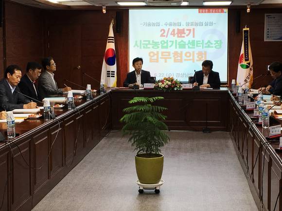 조규일 서부부지사가 도내 시·군 농업기술센터 업무협의회를 주관하고 있다. ⓒ 경남도 서부청사