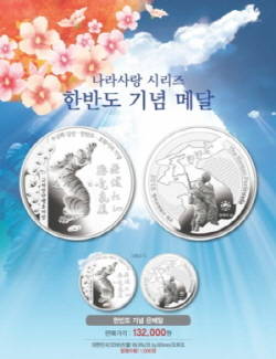 ⓒ 한국조폐공사