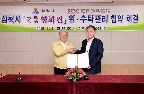 작은영화관사회적협동조합 이미지