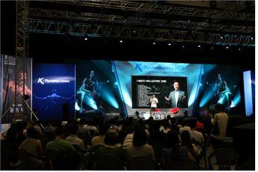 스포츠마케팅 '토크콘서트 날개를 달다' 진행 모습. Ⓒ (사)한국스포츠마케팅진흥원