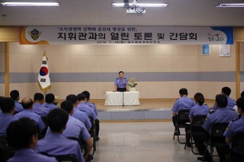 고명석 서해 해경본부장이 여수해경을 방문해 토론회를 하고 있다. ⓒ 여수해경
