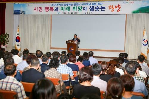 새로 취임한 문동식 부시장이 취임식 대신 특강을 하고 있다. ⓒ 광양시청