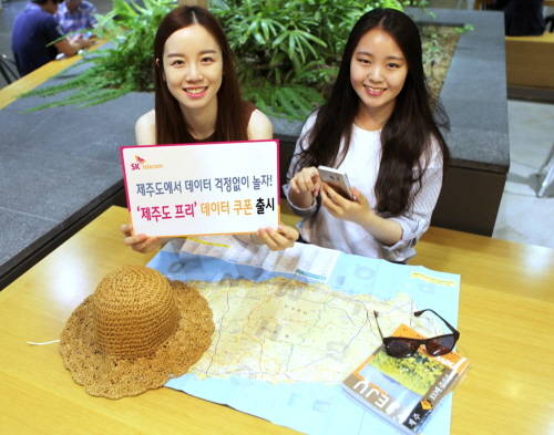 모델들이 SK텔레콤의 '제주도 프리' 데이터 쿠폰을 소개하고 있다. ⓒ SK텔레콤
