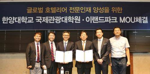 8일 여의도 켄싱턴 호텔에서 이랜드파크와 한양대학교 국제관광 대학원 관계자가 인재 양성 업무협약 체결 후 기념촬영하고 있다. ⓒ 이랜드그룹