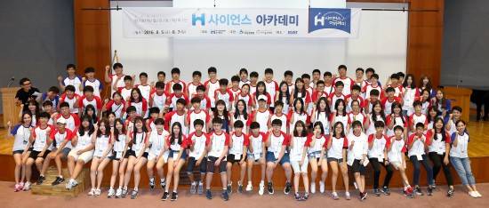 현대제철 'H 사이언스 아카데미 과학캠프'에 참여한 지역 초등학생들이 기념사진을 촬영 중이다. ⓒ 현대제철