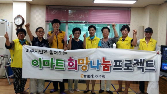 무한사랑 봉사회원들과 이마트 여주점 직원들이 나눔활동 후 기념촬영을 하고 있다. ⓒ 여주시청