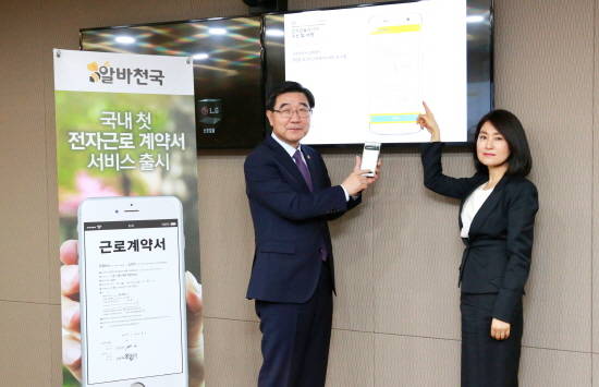 이기권 노동부 장관이 지난 5월 전자 근로계약서를 작성해 보이는 장면이예요. ⓒ 알바천국