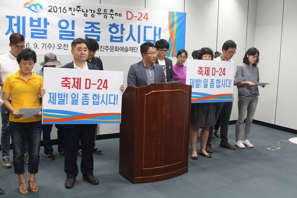 석장호 진주문화예술재단 사무국장과 직원들이 '제발 일 좀 합시다'라는 제하의 호소문을 발표하고 있다. = 강경우 기자