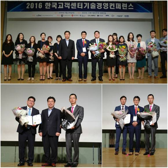 산업통상자원부 장관상에 MPC와 서비스탑이 수상하는 영예를 안았다. 그 외 산업발전공로상, 베스트 고객센터 등의 시상식이 이어졌다. = 이준영 기자