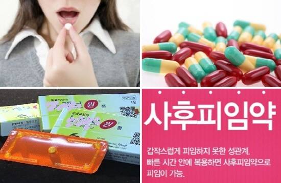 사후피임약은 몸 속 호르몬을 조절하기 때문에 먹기 전 조심해야 할 것들에 대해 정확히 알고 사용해야 해요. ⓒ 네이버 블로그