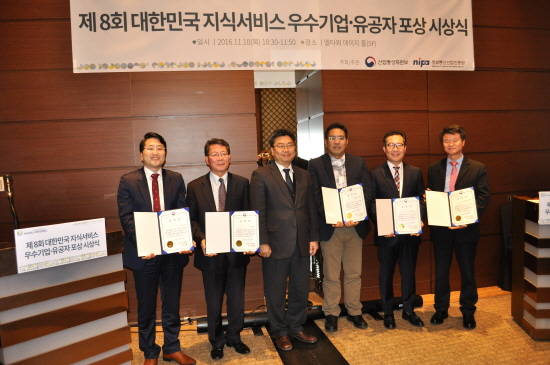 지난 10일 '4차 산업혁명 시대의 지식서비스 혁신동향과 미래전략'이란 주제로 개최된 지식서비스 국제컨퍼런스가 성료했다. = 이준영 기자