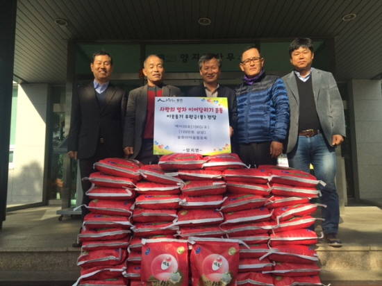 22일 양지면 주북리 숲원이마을협동회가 쌀10kg짜리 50포를 사랑의 열차 이어달리기 운동에 기탁했다. ⓒ 용인시