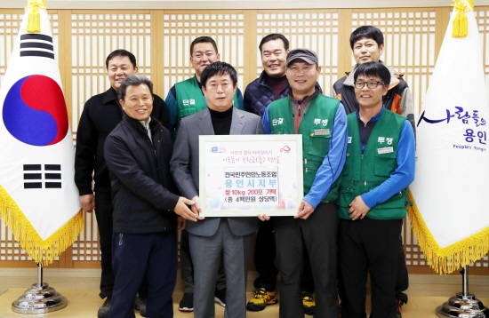 무기계약직 직원들의 노동조합인 전국민주연합노동조합 용인시지부가 지난 22일 정찬민 시장을 방문해 쌀 10kg짜리 200포를 기탁했다. ⓒ 용인시