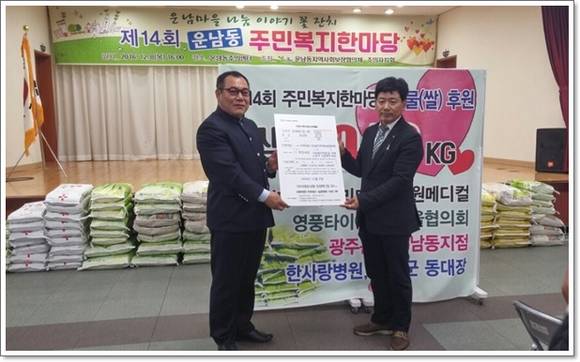 제14회 운남동 주민복지한마당 모습. ⓒ광산구