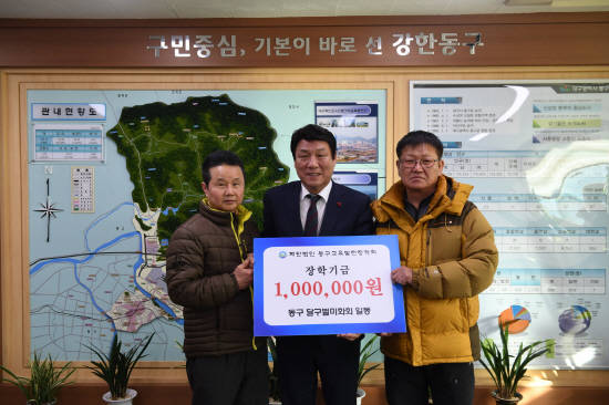 동구달구벌미화회가 장학금 100만원 기탁하고 있다. ⓒ 대구동구청