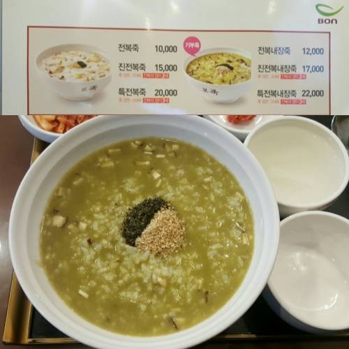 본죽 메뉴판과 전복내장죽 이미지컷. 전복내장죽은 판매 금액의 일부가 기부되는 기부 메뉴로, 방글라데시 어린이들을 위한 배움과 먹거리 지원에 사용될 예정이다. ⓒ 프라임경제