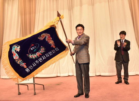 용인시 주민자치연합회 신임 10대 회장에 마북동 주민자치위원장인 이종현씨가 선임돼 25일 시청 컨벤션홀에서 이·취임식을 개최했다. ⓒ 용인시