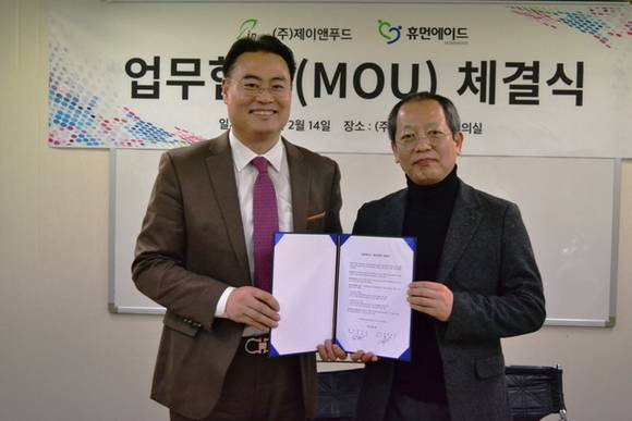 (주)휴먼푸드 이미지