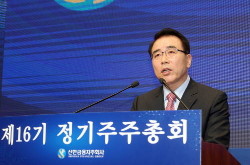 신한금융지주는 금일 주주총회를 통해 대표이사 회장으로 조용병 신임 회장을 선임하고 이사회 의장으로 박철 사외이사를 선임했다. ⓒ 신한금융지주
