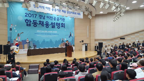 조규일 경남도 서부부지사가 공공기관 합동채용설명회에서 학생들을 격려하고 있다. ⓒ 경남도서부청