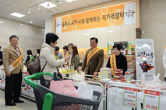 공주시 농특산물 홍보장면 ⓒ공주시