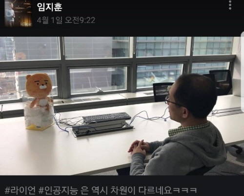 임지훈 카카오 대표가 지난 1일 게시한 영상에서 한 남성이 라이언 모양 스피커와 대화하고 있다. ⓒ 임지훈 대표 페이스북 캡처