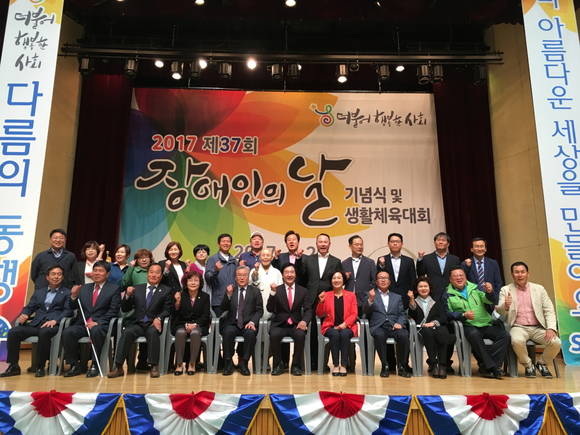 지난 20일 양평체육관에서 제37회 장애인의 날을 맞아 기념식에서 관계자들이 기념촬영을 하고 있는 모습. ⓒ 양평군