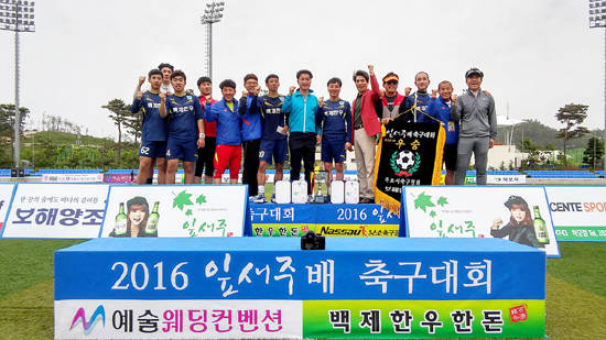 1 지난해 열린 제1회 잎새주배 축구대회에서 참가자들이 시상식 후 기념사진을 촬영하고 있다.ⓒ보해양조