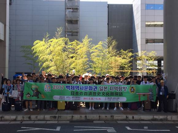 백제역사문화권 일본탐방 학생들. ⓒ공주시