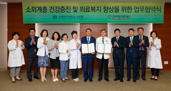 이화의료재단 이미지