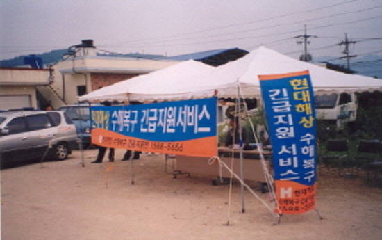 보험회사로 알려진 현대해상에서 비 피해 지역을 돕기 위해 나섰어요. ⓒ 현대해상