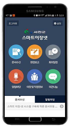 스마트넷 이미지