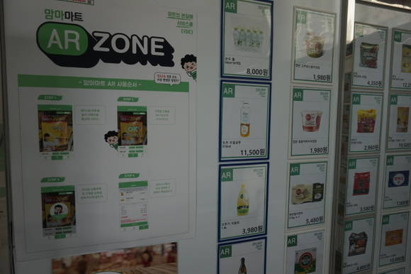 카트나 장바구니 없이 쇼핑이 가능한 증강현실(AR) 마트가 생겼다. ⓒ 더맘마