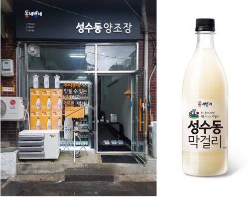 동네방네 성수동양조장, 성수동 막걸리 이미지 컷. ⓒ 배상면주가