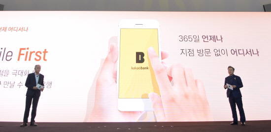 이용우(왼쪽), 윤호영 카카오뱅크 공동대표가 카카오뱅크를 어떻게 사용해야 하는지 사용법을 설명하고 있는 모습이예요. ⓒ 뉴스1