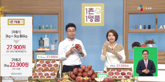 CJ오쇼핑 1촌1명품 방송 화면이예요. ⓒ CJ오쇼핑