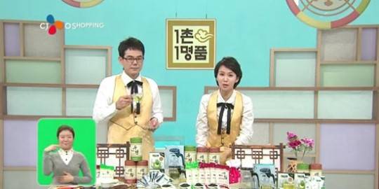 CJ오쇼핑 1촌1명품 방송 화면이예요. ⓒ CJ오쇼핑