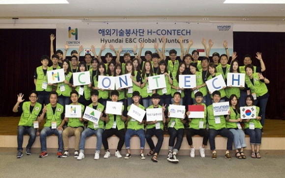 현대건설 해외기술봉사단 '에이치 컨텍(H CONTECH)' 1기가 활동을 시작하는 공식적인 모임을 열고 단체 사진을 찍었어요. ⓒ 현대건설
