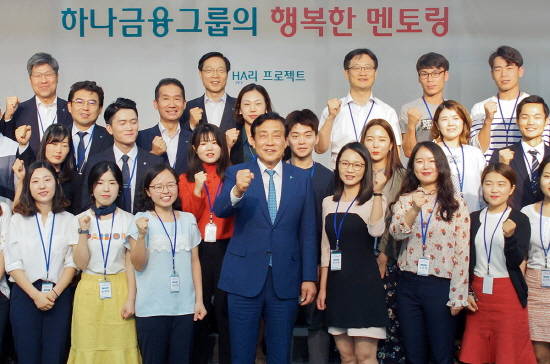 김정태 하나금융 회장이 탈북 청년 취업 지원을 위한 멘토링 행사를 진행했다. ⓒ 하나금융그룹
