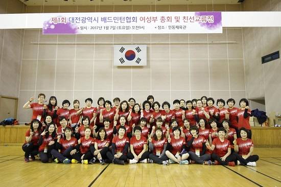 지난 1월 열린 제1회 대전광역시 배드민턴협회 여성부 총회 및 친선교류전에서 김영희 성천기획인쇄 대표가 회원들과 함께 기념촬영을 하고 있다. ⓒ 성천기획인쇄