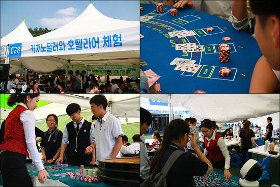 한호전 호텔카지노딜러학과가 군포시 청소년 진로박람회에서 부스를 마련해 다양한 체험활동을 제공하고 있다. ⓒ 한국호텔관광실용전문학교