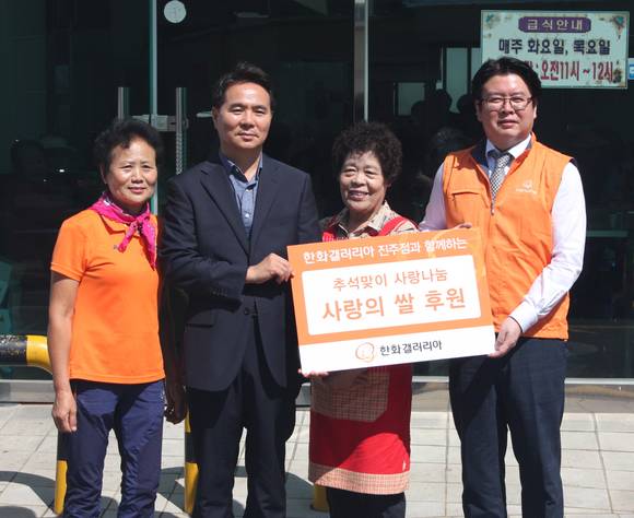 갤러리아백화점 진주점이 중앙동 무료급식소 사랑의 쌀을 전달하고 있다. ⓒ 갤러리아 진주점
