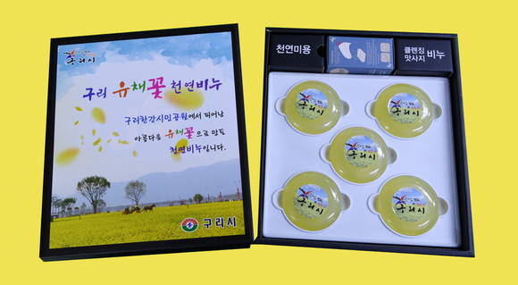 구리시가 버려진 유채꽃을 유채기름으로 추출해 만든 친환경 천연비누. ⓒ 구리시