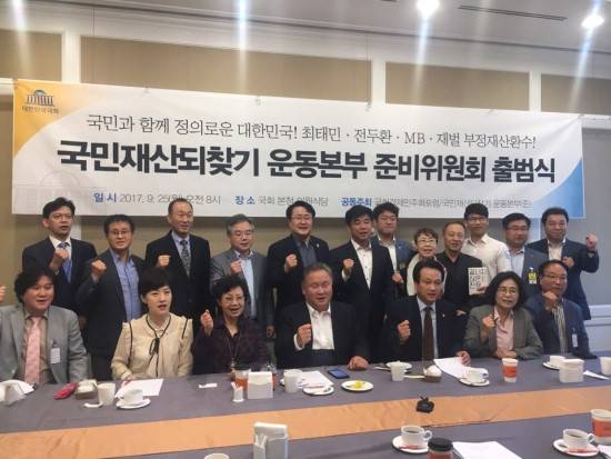 안민석 의원은 25일 오전 국회경제민주화포럼 등과 함께 '국민재산되찾기운동본부' 준비위원회 출범식을 개최했다. ⓒ 국민재산되찾기운동본부