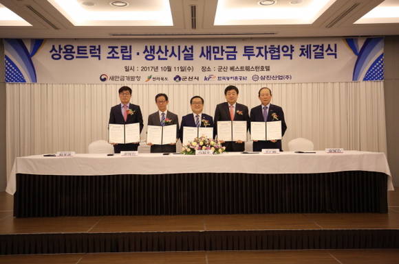 삼진산업 이미지