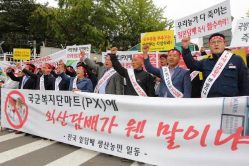 엽연초생산협동조합 관계자들이 '국군복지단 외산담배 판매 철회' 촉구 집회를 진행하고 있다. ⓒ 엽연초생산협동조합