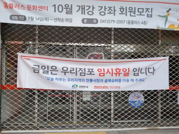 천안마트 이미지
